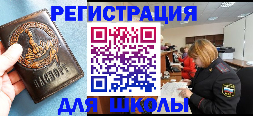временная регистрация 2025 в Скопине