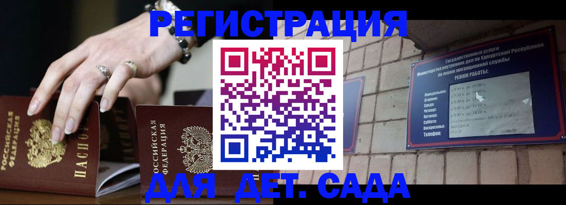 миграционный учет в Скопине