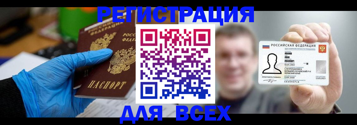 временная регистрация 2025 в Скопине