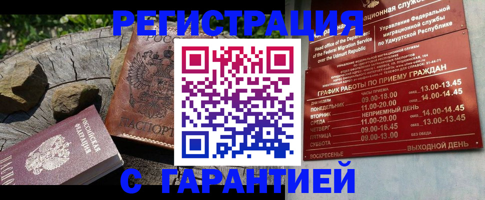 временная регистрация поиск в Скопине