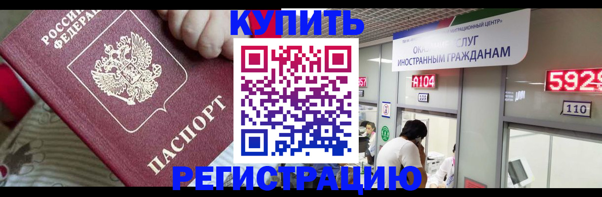 миграционный учет в Скопине