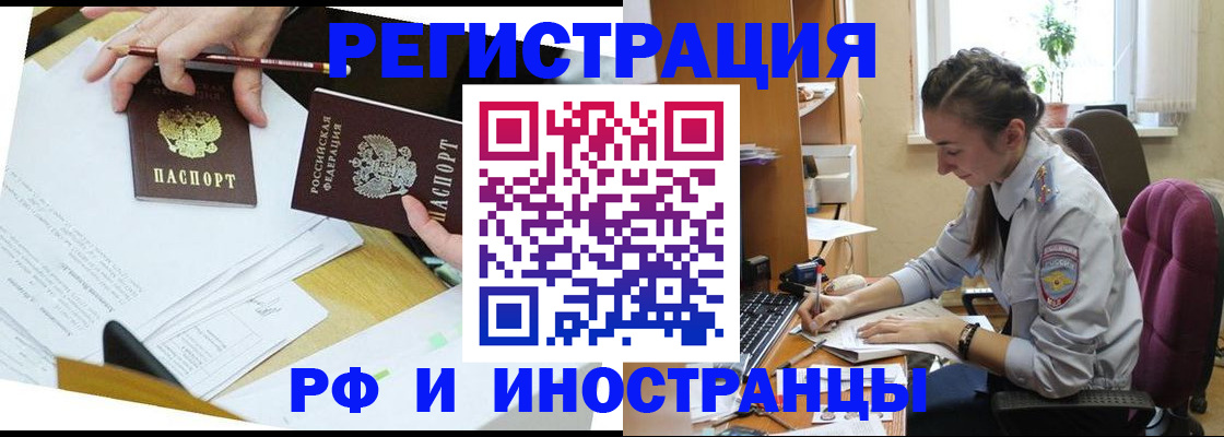 прописка гарантия в Скопине